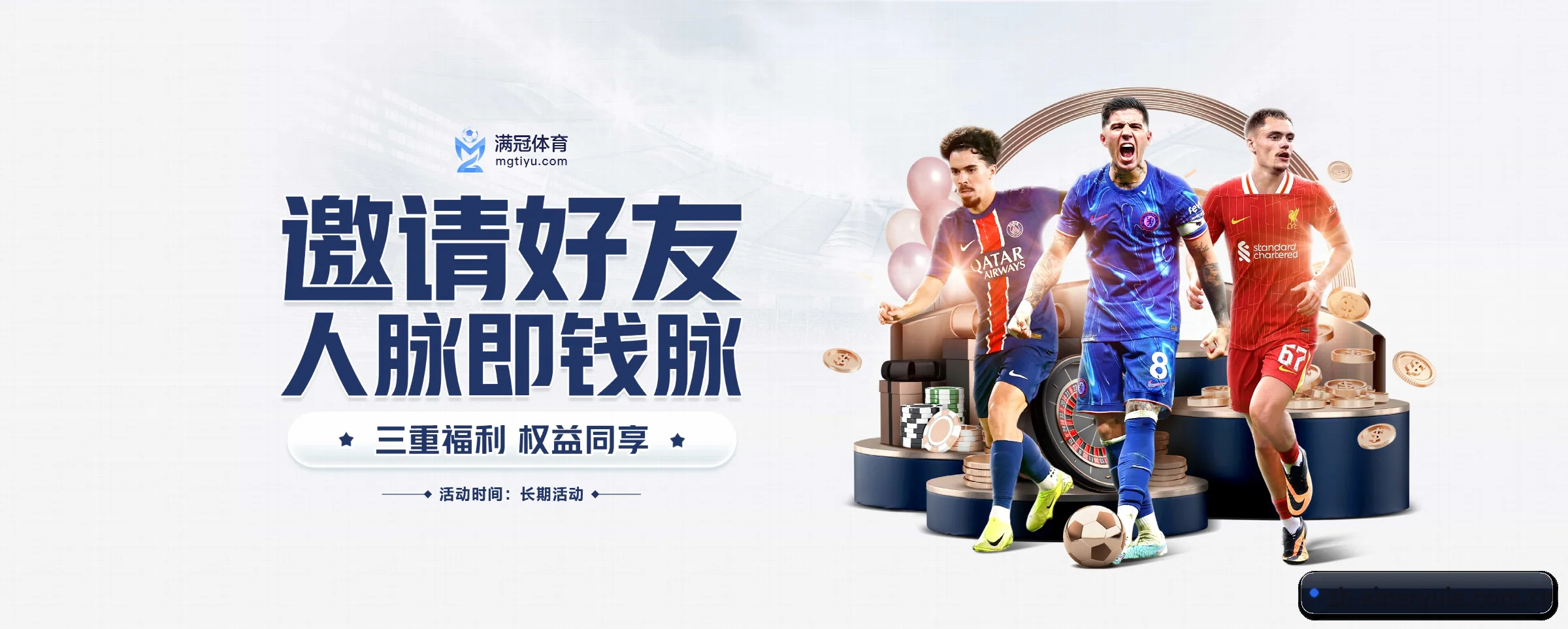 新2娱乐 APP 界面